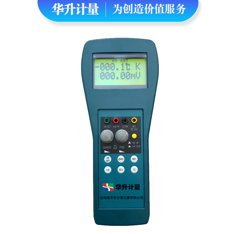 HS-WDX-1热电偶现场校验仪